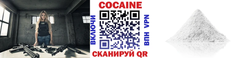 Кокаин 98%  Купить  Электрогорск 