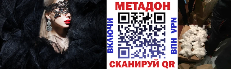 Метадон кристалл  Купить закладки  Электрогорск 